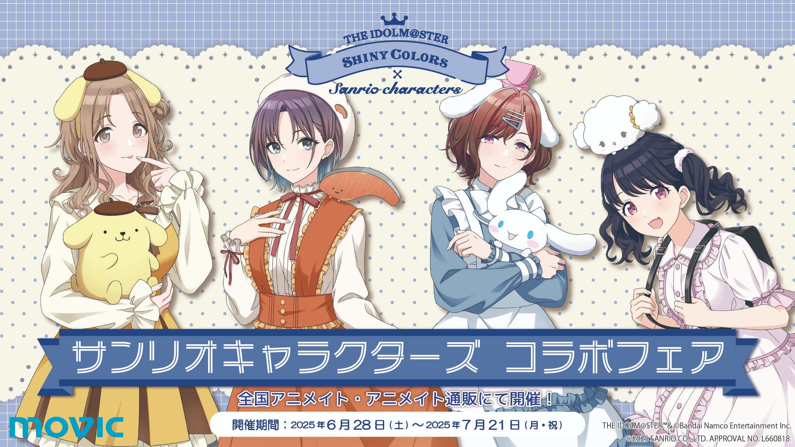 シャニマス】「アイドルマスター シャイニーカラーズ × サンリオ