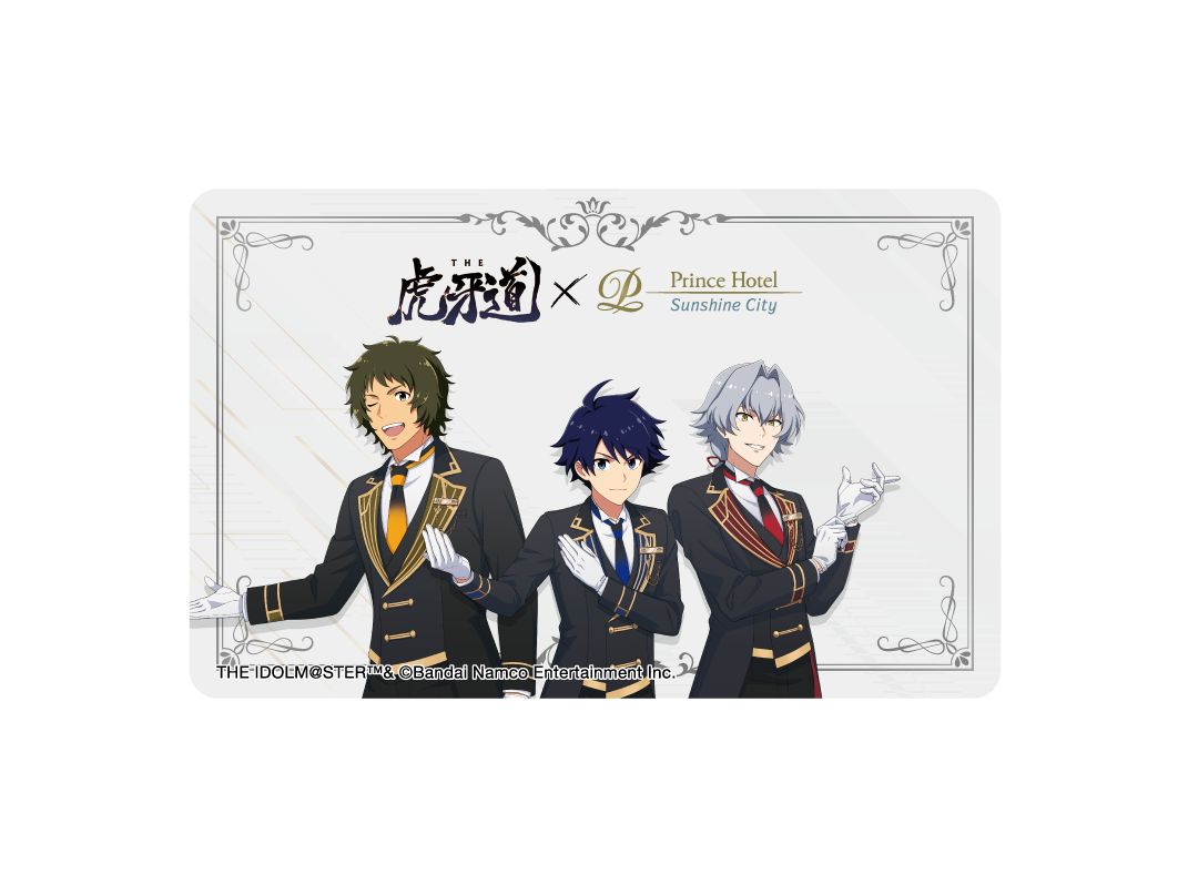 SideM】「サンシャインシティプリンスホテル」と2回目のコラボイベント