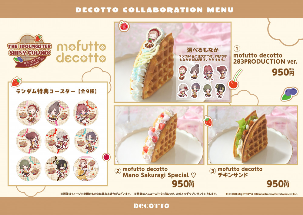 シャニマス】アイドルマスター シャイニーカラーズ×アニメイトカフェ