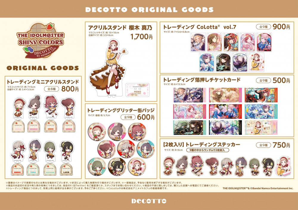 アイドルマスター シャイニーカラーズ コロッタ シャニマス】アイドルマスター シャイニーカラーズ×アニメイトカフェ