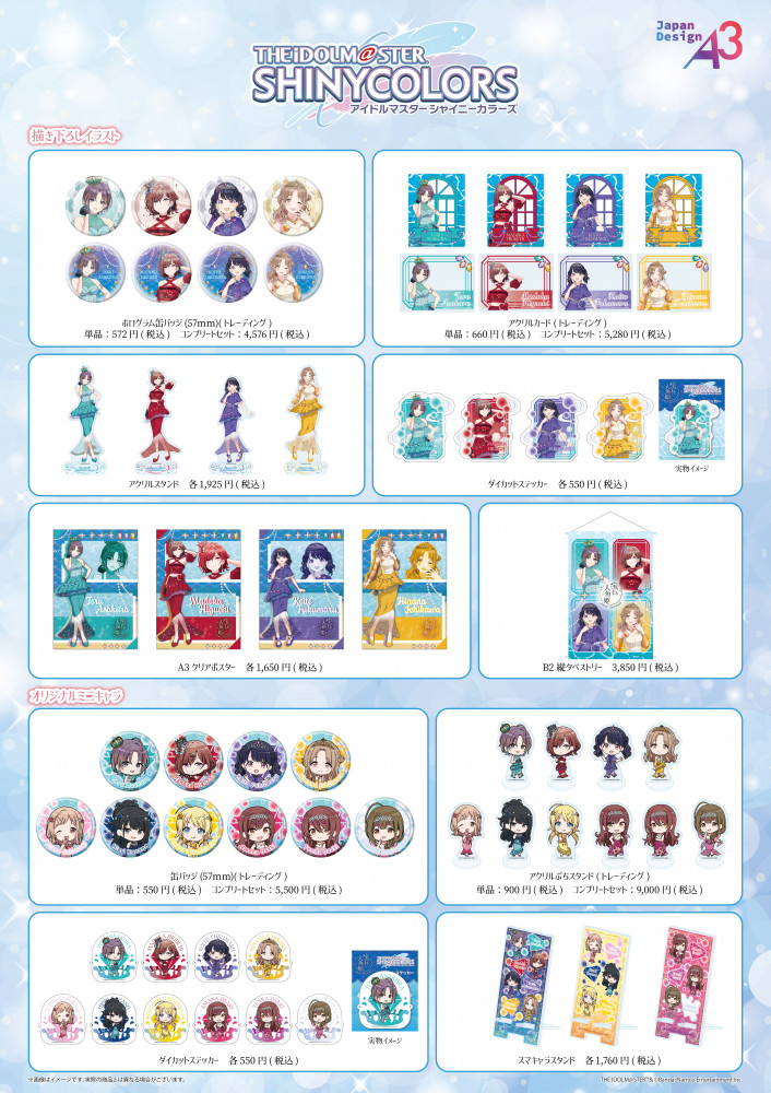 シャニマス】グッズフェア in ゲーマーズ「宝石人魚姫 ～jewel mermaid