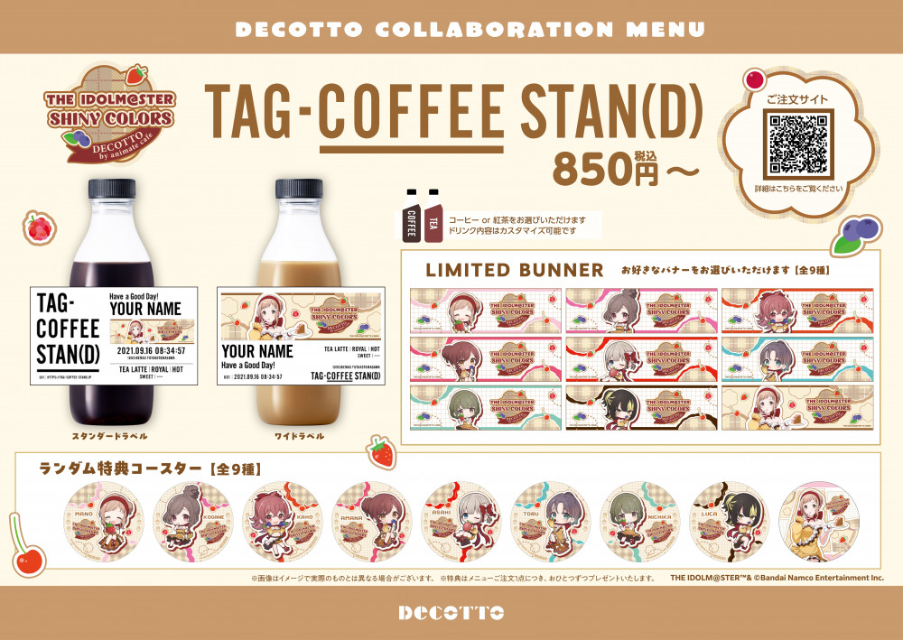 シャニマス】アイドルマスター シャイニーカラーズ×アニメイトカフェ