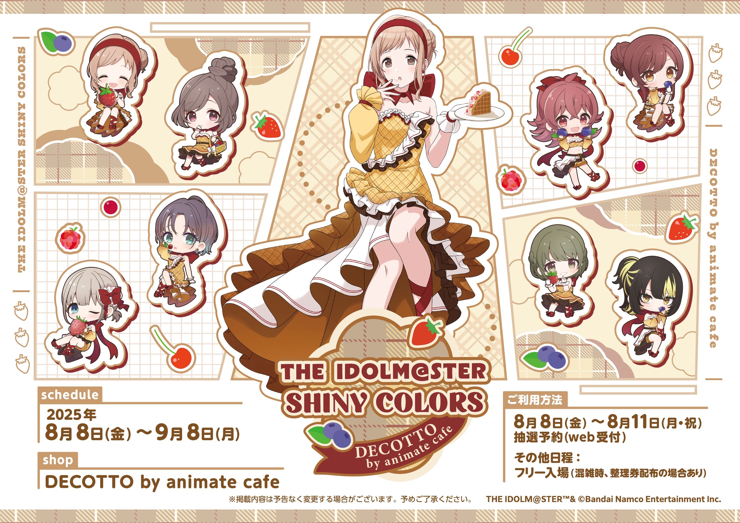 シャニマス】アイドルマスター シャイニーカラーズ×アニメイトカフェ