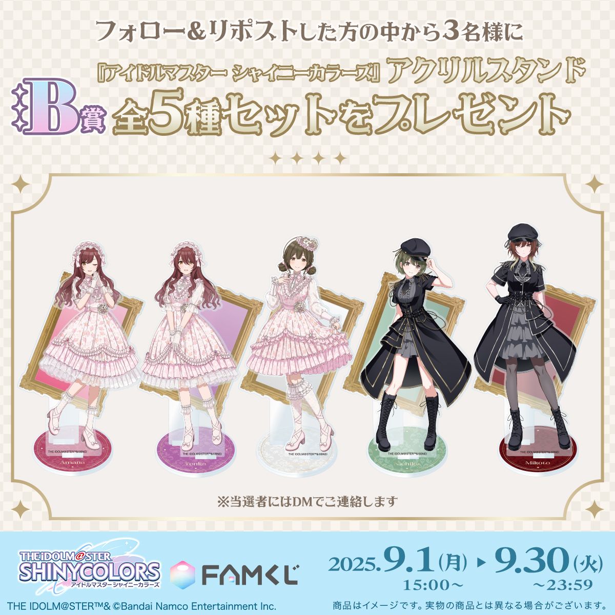 シャニマス】FAMくじオンラインに「アイドルマスター シャイニー