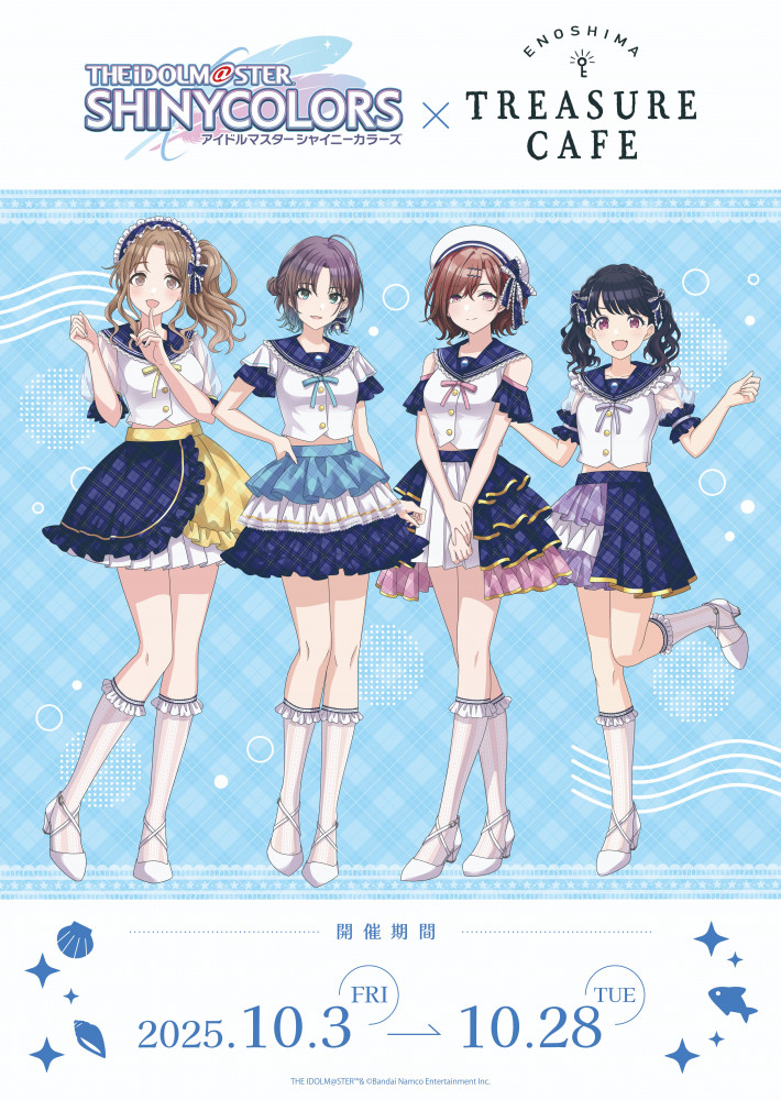 シャニマス】コラボカフェ&謎解きイベントが江の島にて開催決定
