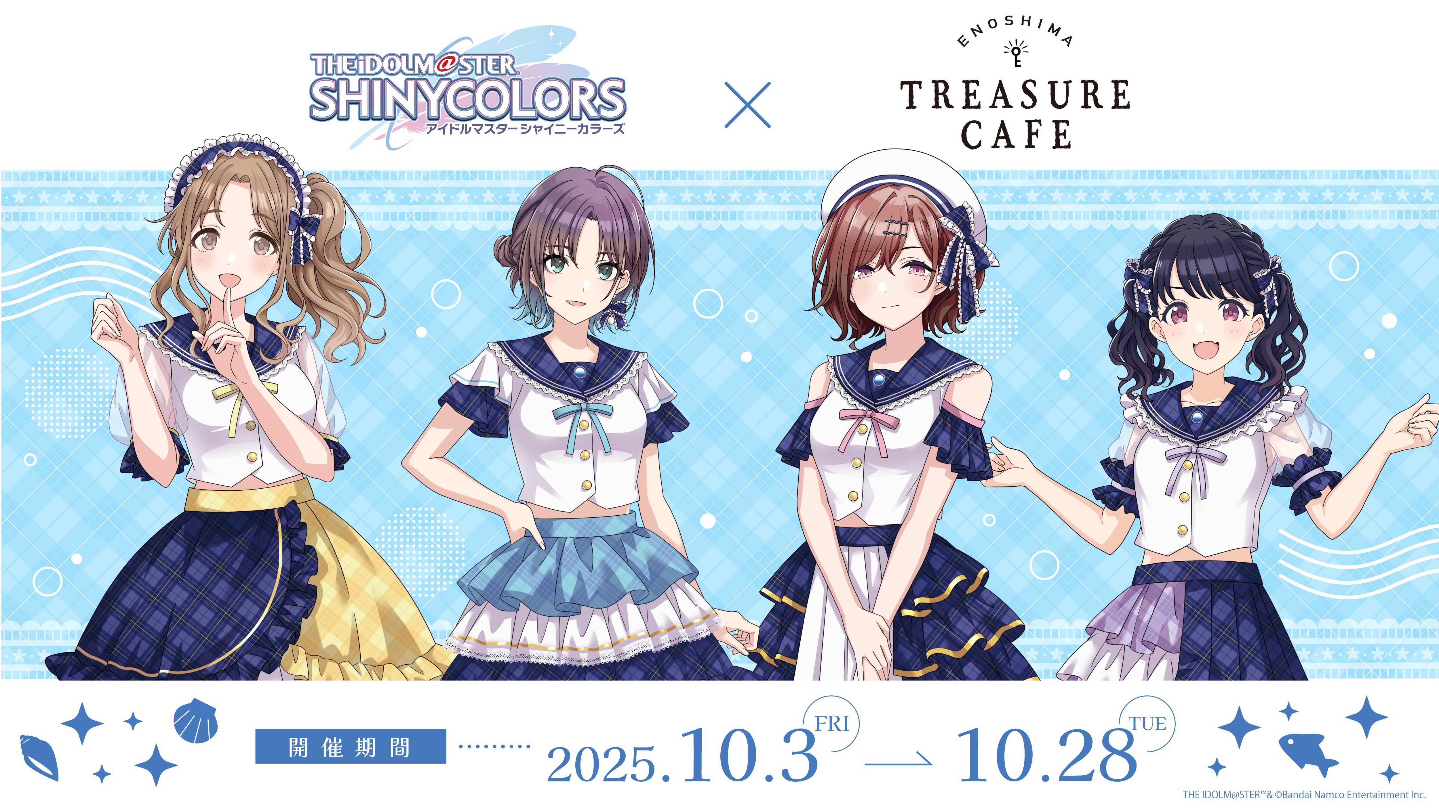 シャニマス】コラボカフェ&謎解きイベントが江の島にて開催決定