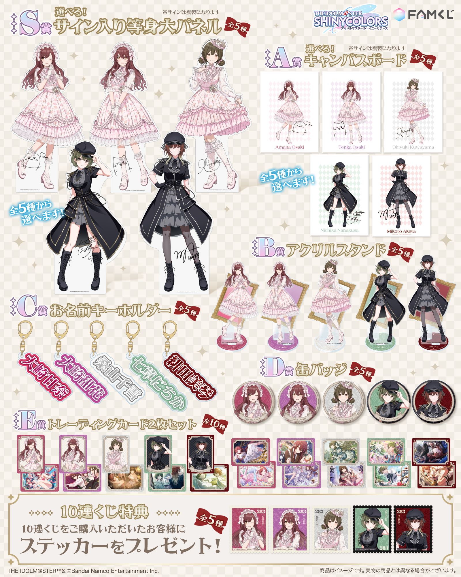 シャニマスFAMくじ 七草にちか サイン入り等身大パネル　未開封 2026年最新】等身大パネル シャニマスの人気アイテム - メルカリ