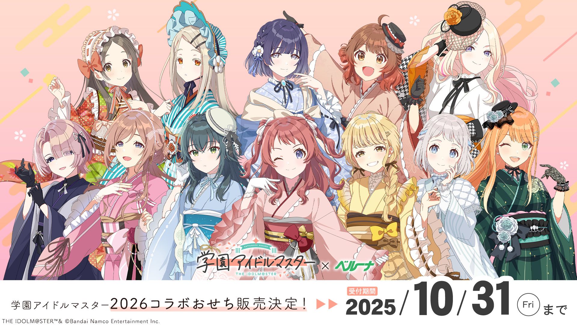 get?path=/idolmaster/jp/