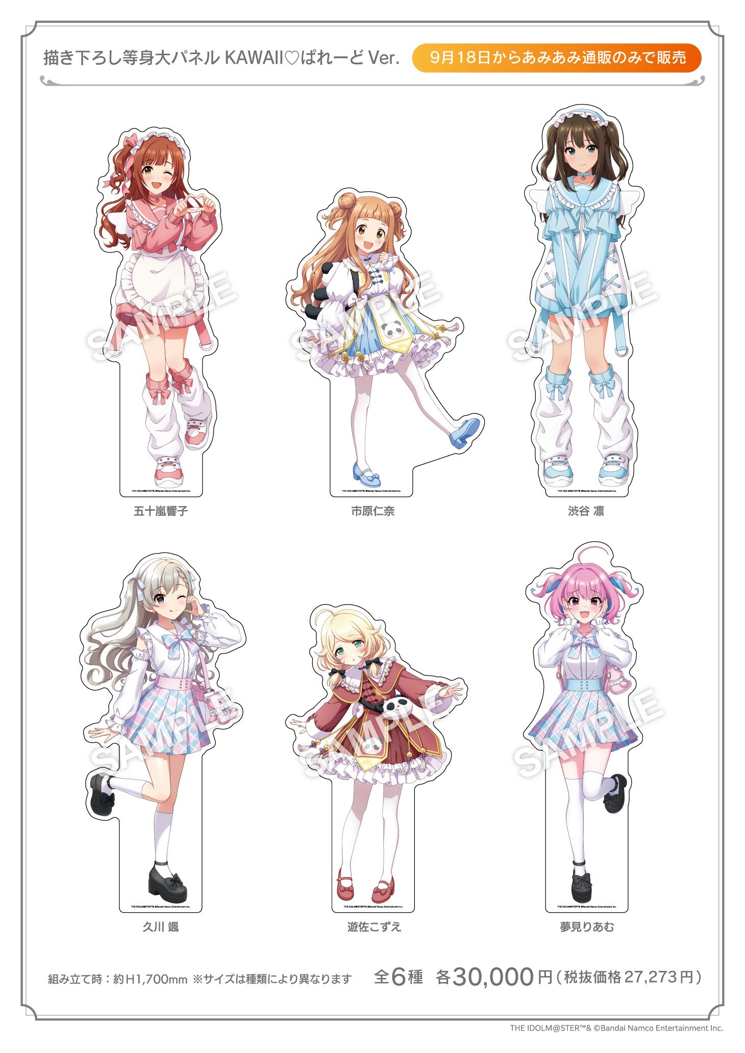 シンデレラ】デレステ10周年記念商品＆「アイドルマスター シンデレラ