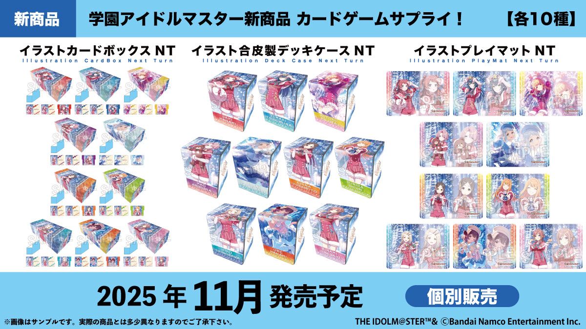 学マス】PROOFよりカードゲームサプライ商品の第4弾＆新シリーズが登場