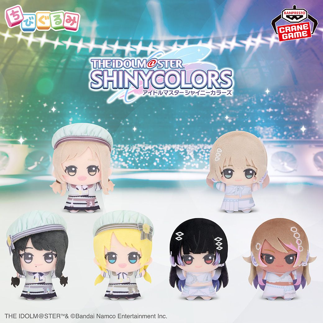 アイドルマスター　ちびぐるみ　シャニマス シャニマス】シャニソン楽曲のユニット衣装を着た「ちびぐるみ」が