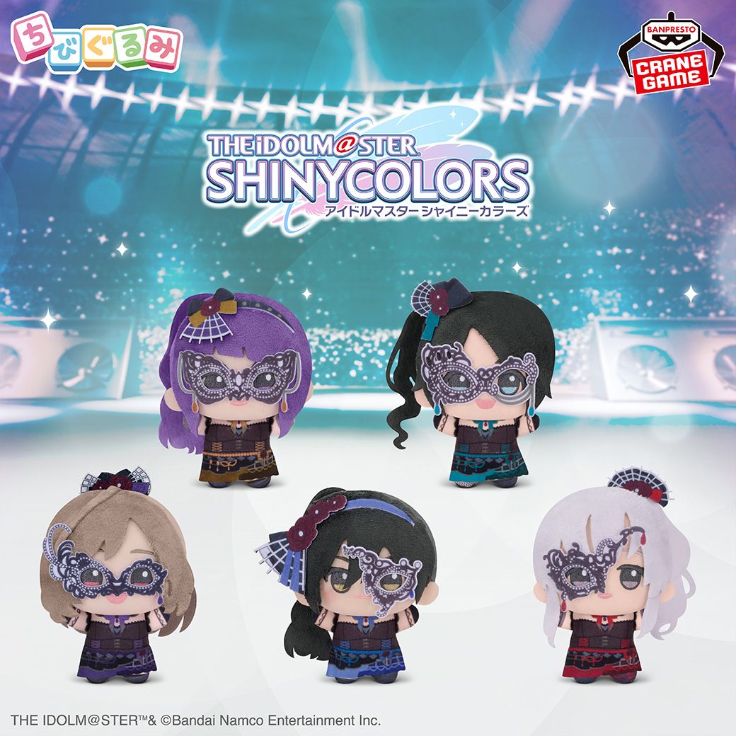 アイドルマスター シャイニーカラーズ ちびぐるみ　全6種　ナムコ限定 シャニマス】シャニソン楽曲のユニット衣装を着た「ちびぐるみ」が