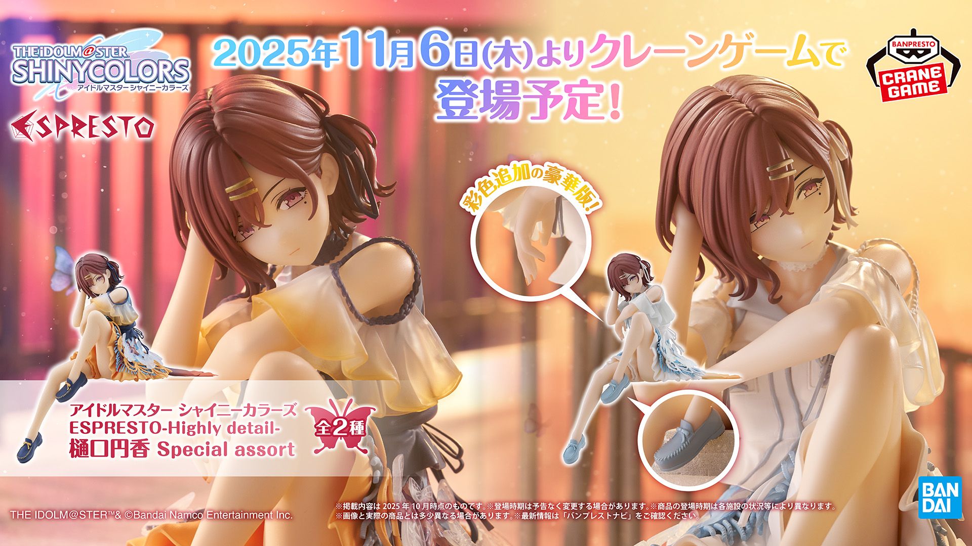 シャニマス】[バグ・ル]のイラストをもとに、樋口円香が彩色替え