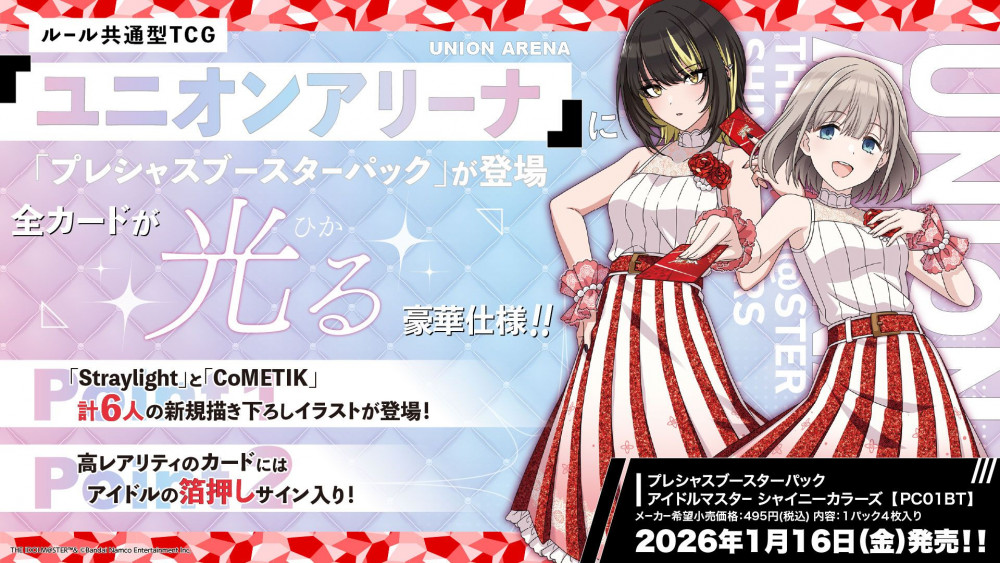 シャニソン】『シャニソン生配信～祝2周年！アニバーサリー情報2週連続