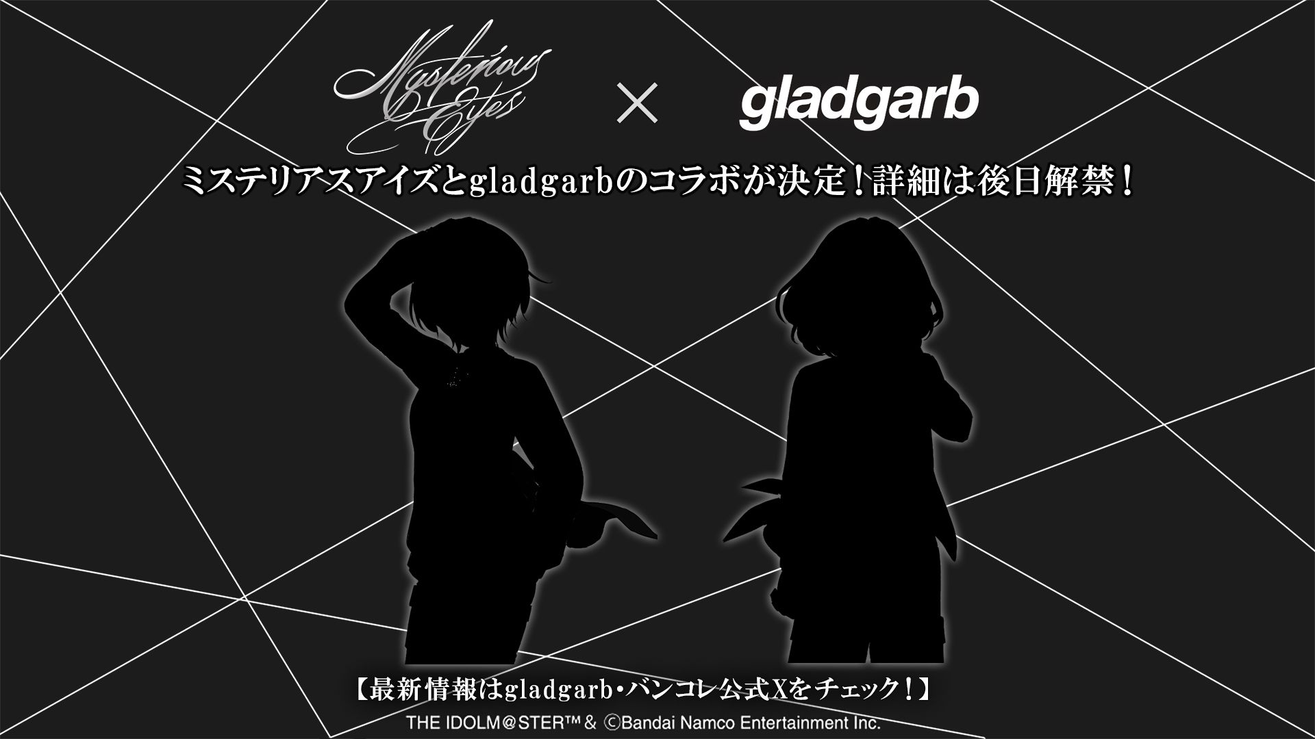 シンデレラ】『gladgarb（グラッドガーブ）』とミステリアスアイズの
