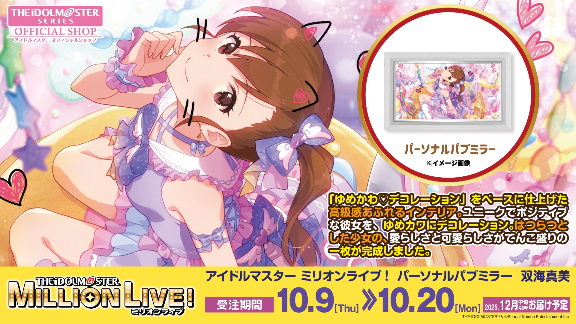 ミリオン】【10/20(月)23:59まで】高級感ただようインテリア