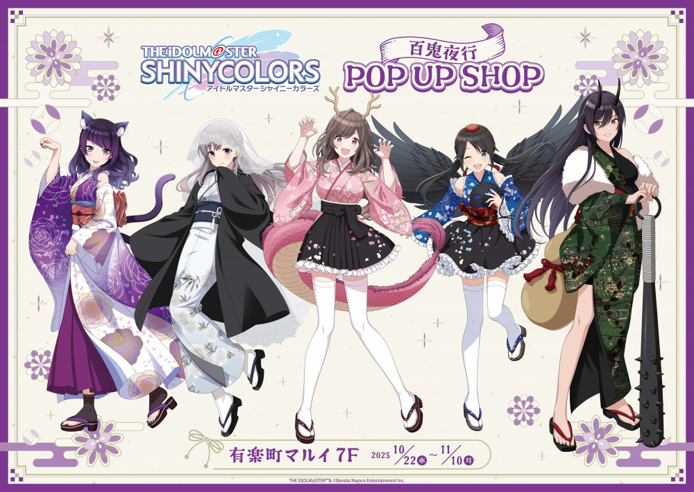 アイドルマスター シャイニーカラーズ シャニマス N4コン 64種 各4枚 シャニマス】百鬼夜行 POP UP SHOPが有楽町マルイ7Fにて開催決定