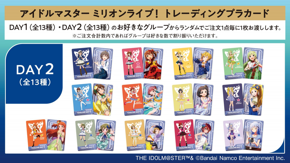 ミリオン】「THE IDOLM@STER MILLION LIVE! 12thLIVE Collaboration
