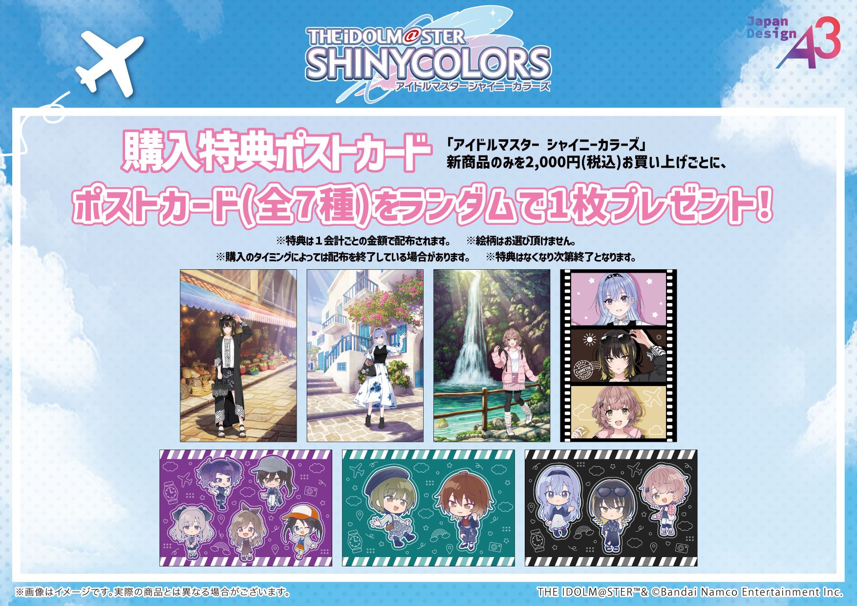 シャニマス】POP UP SHOP~Our Shiny Journey~がHMV&BOOKS SHIBUYAにて