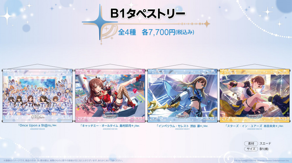 シンデレラ】つくりより『CINDERELLA GIRLS fes. Once Upon a St@rs