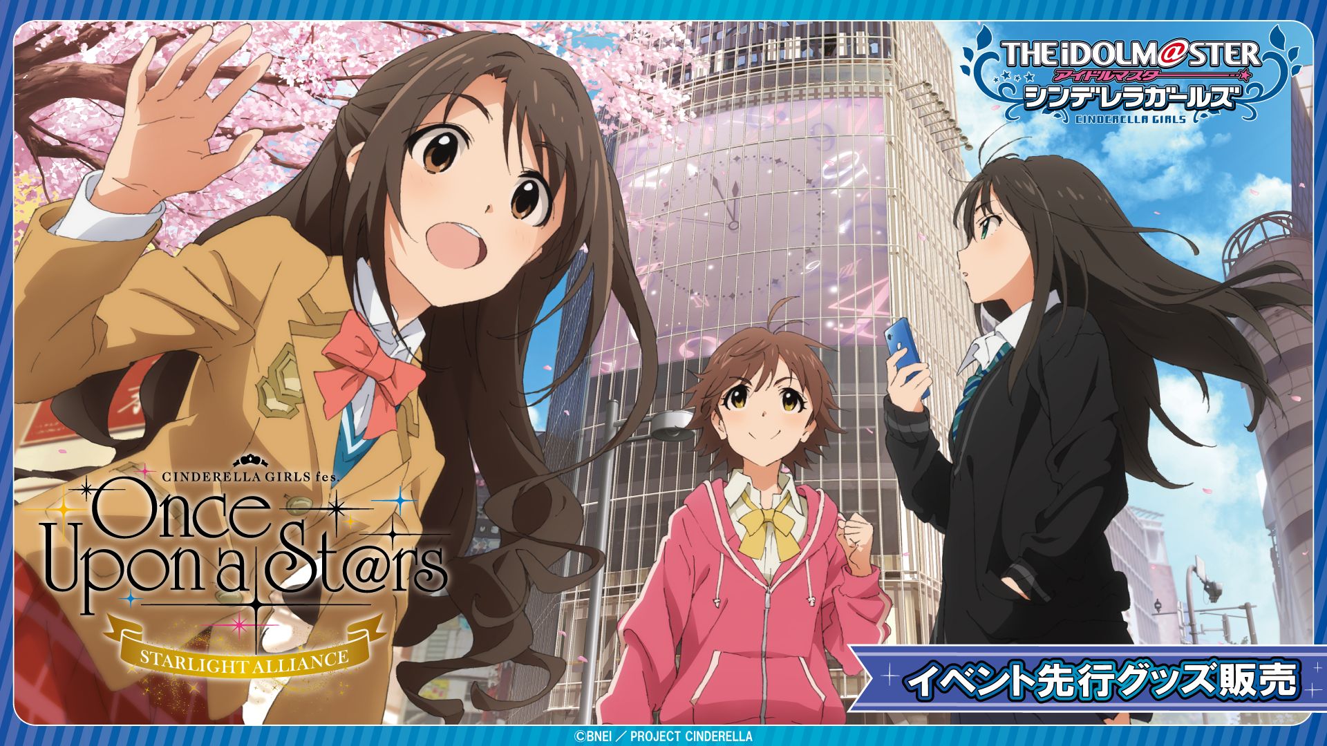 シンデレラ】『CINDERELLA GIRLS fes. Once Upon a St@rs STARLIGHT