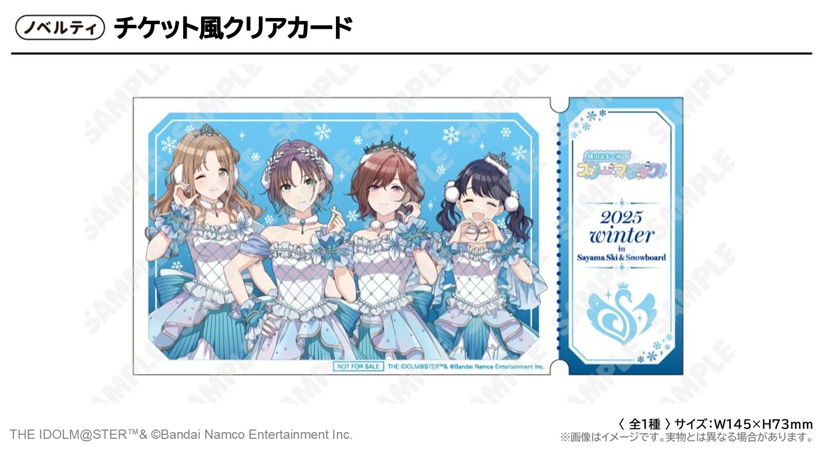 シャニマス】狭山スキー場で「アイドルマスター シャイニーカラーズ