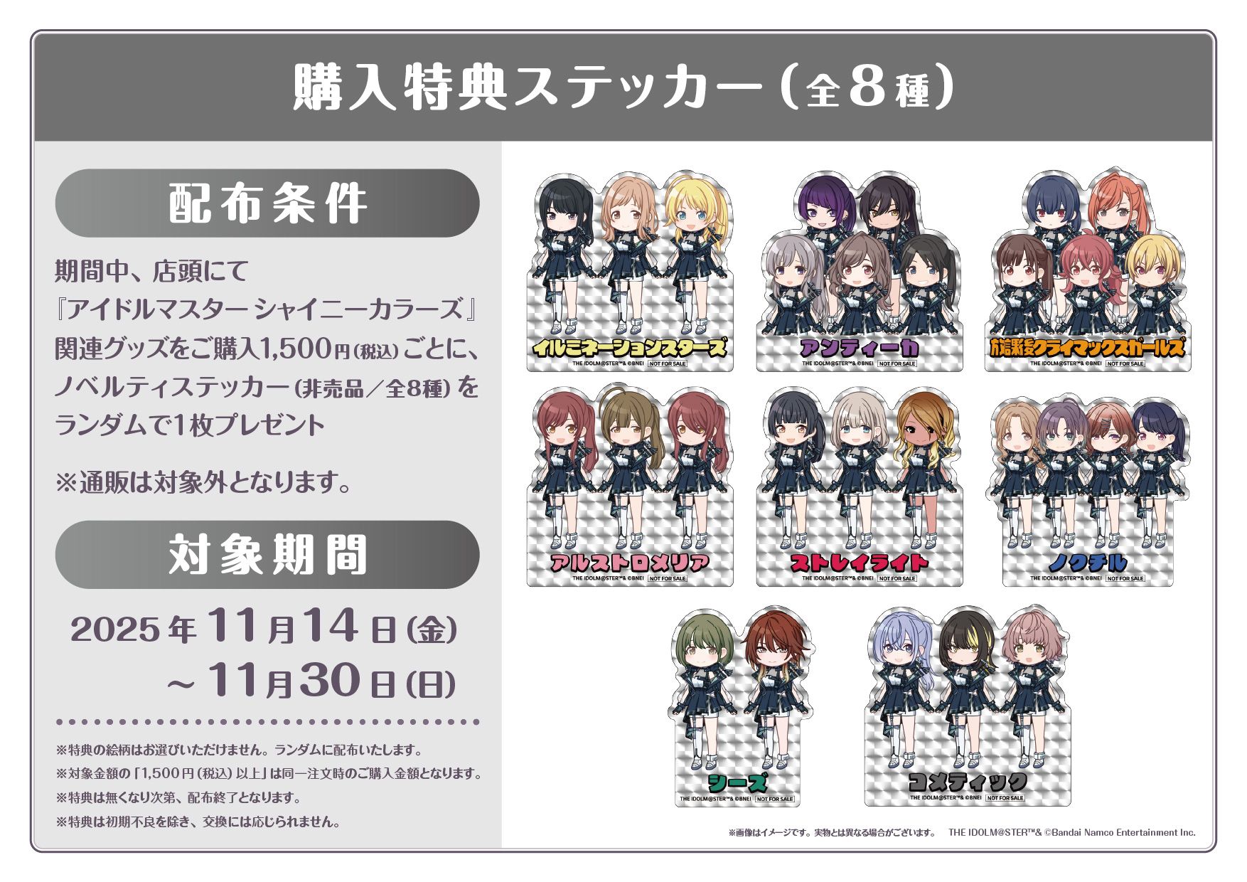 シャニマス】『アイドルマスター シャイニーカラーズ Song for Prism 