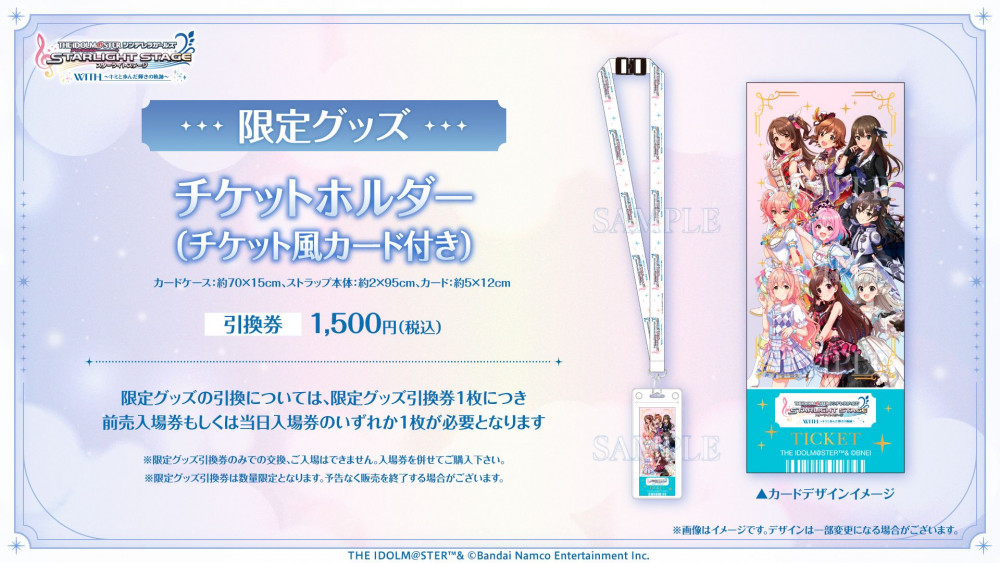 シンデレラ】【11/1(土) 10:00チケット販売開始！】THE IDOLM@STER