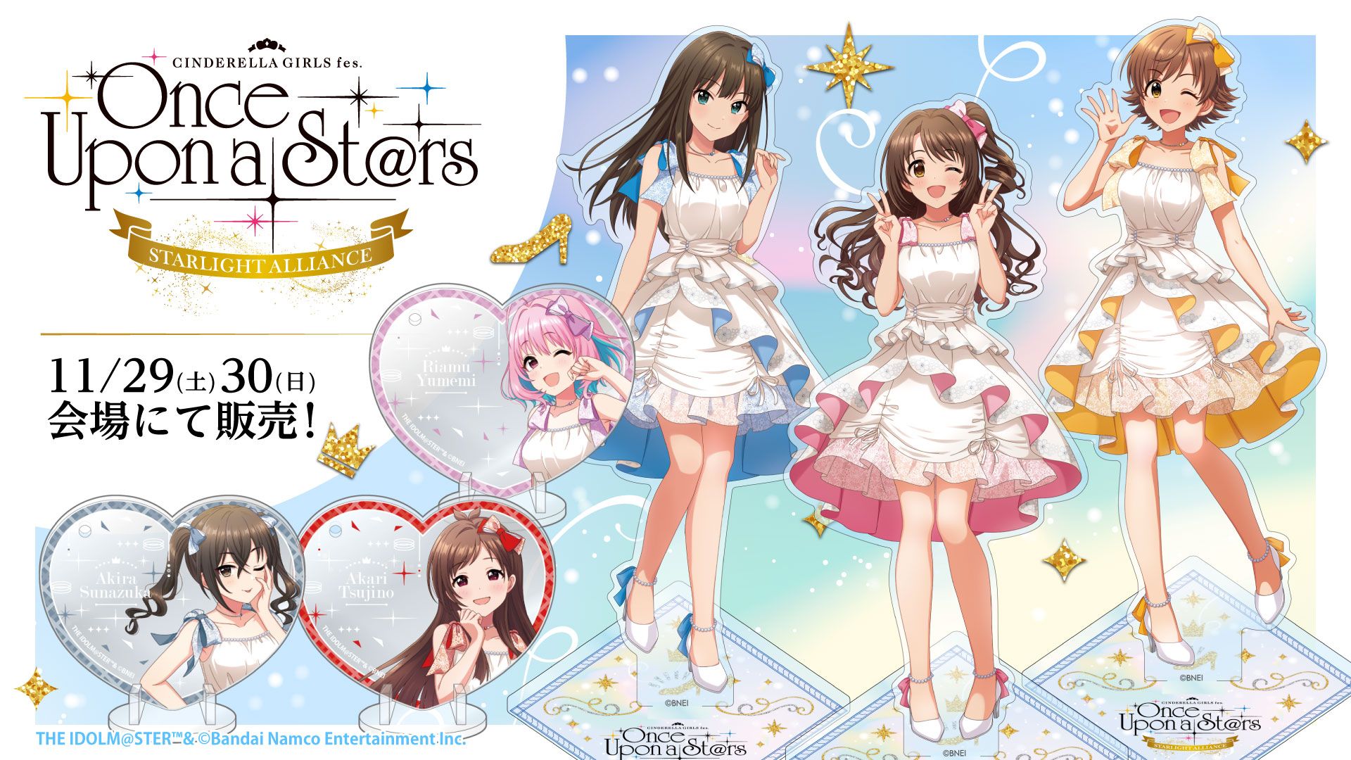 シンデレラ】あみあみより『CINDERELLA GIRLS fes. Once Upon a St@rs