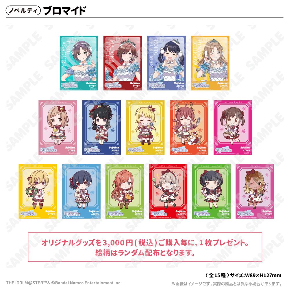 シャニマス】狭山スキー場で「アイドルマスター シャイニーカラーズ