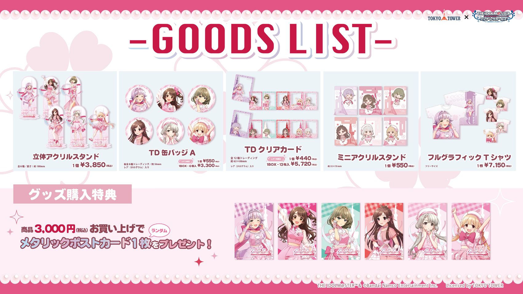 シンデレラ】「CoLab-TOKYO-」にて、11月29日より『Sweet Step Spring