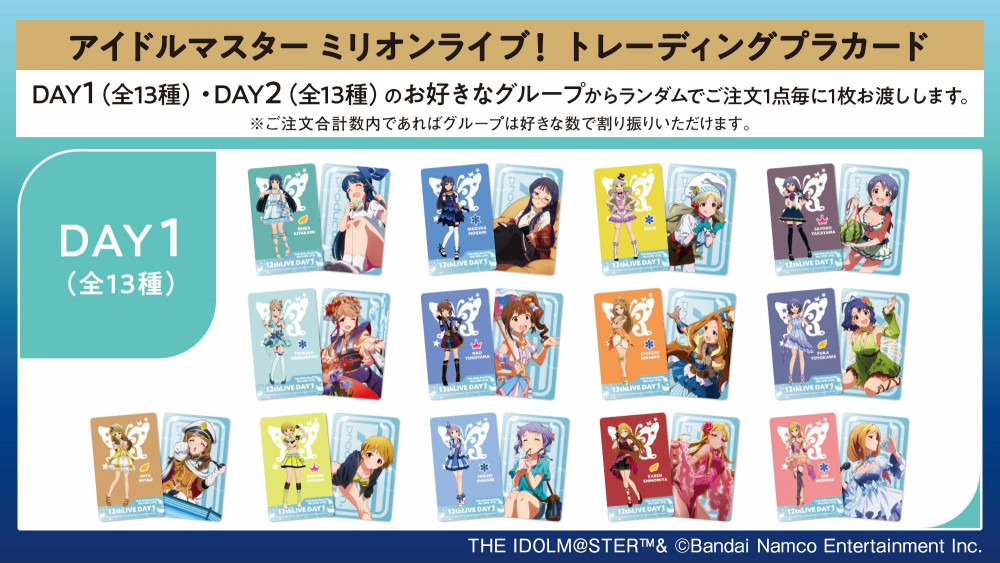 ミリオン】「THE IDOLM@STER MILLION LIVE! 12thLIVE Collaboration