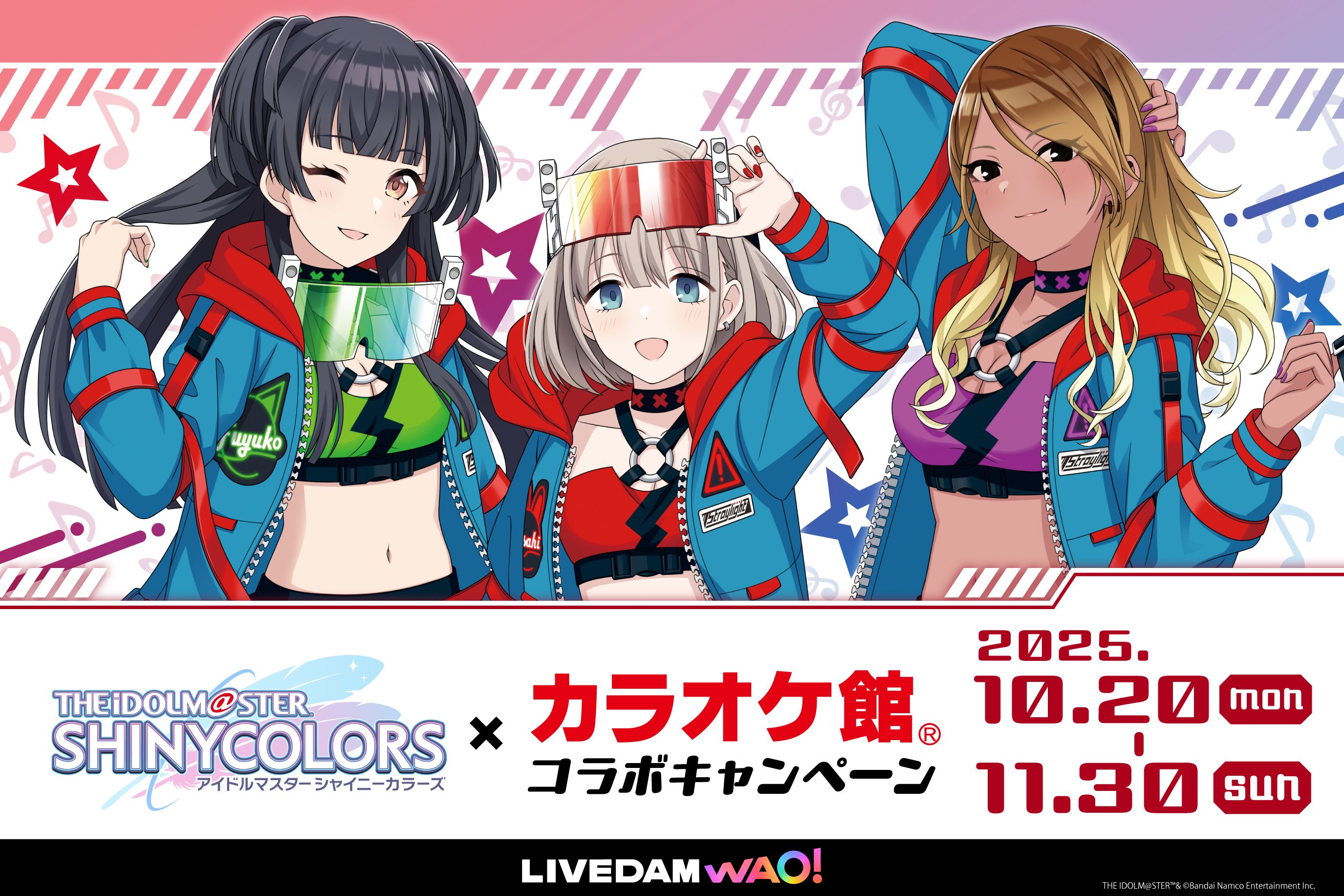 シャニマス】カラオケ館コラボキャンペーンの詳細解禁！ | 【公式