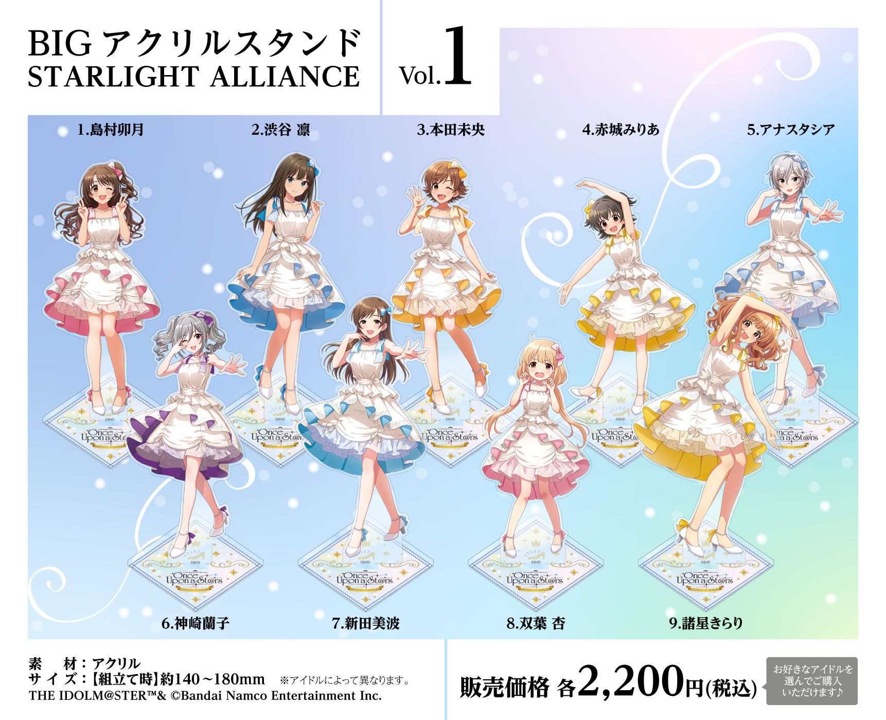 シンデレラ】あみあみより『CINDERELLA GIRLS fes. Once Upon a St@rs