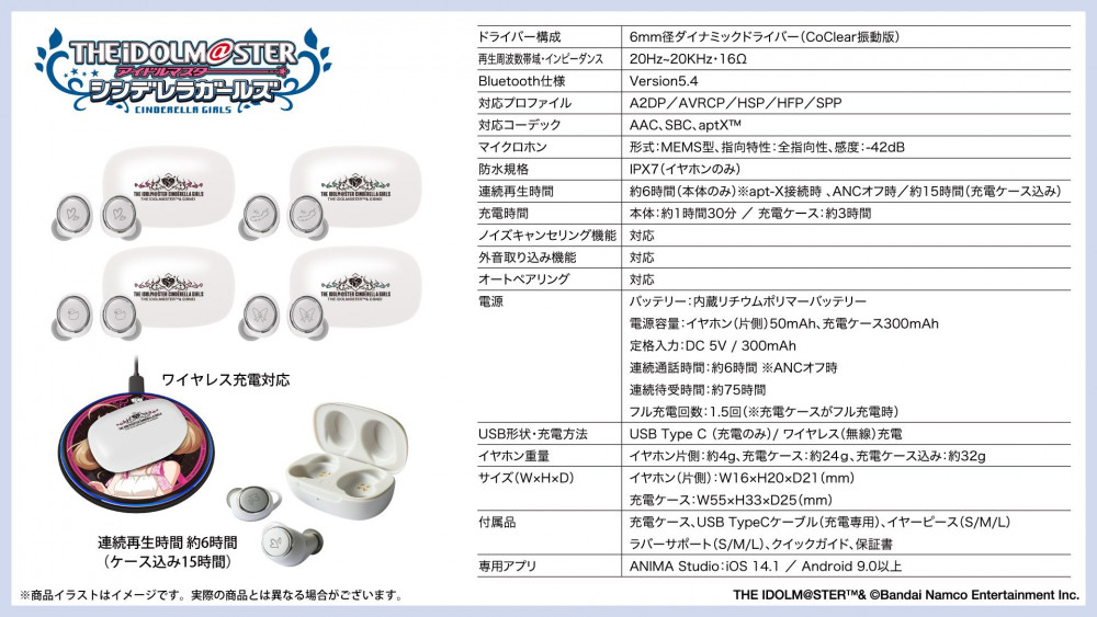 シンデレラ】「AOW01 MARKⅡ」新規録り下ろしボイス搭載ワイヤレス