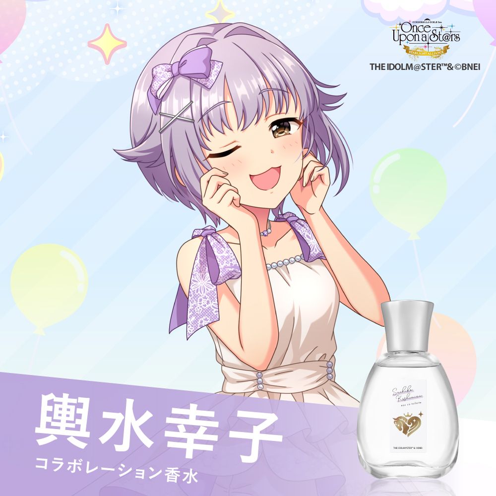 シンデレラ】フレグランスブランドのAnidealとのコラボレーション香水