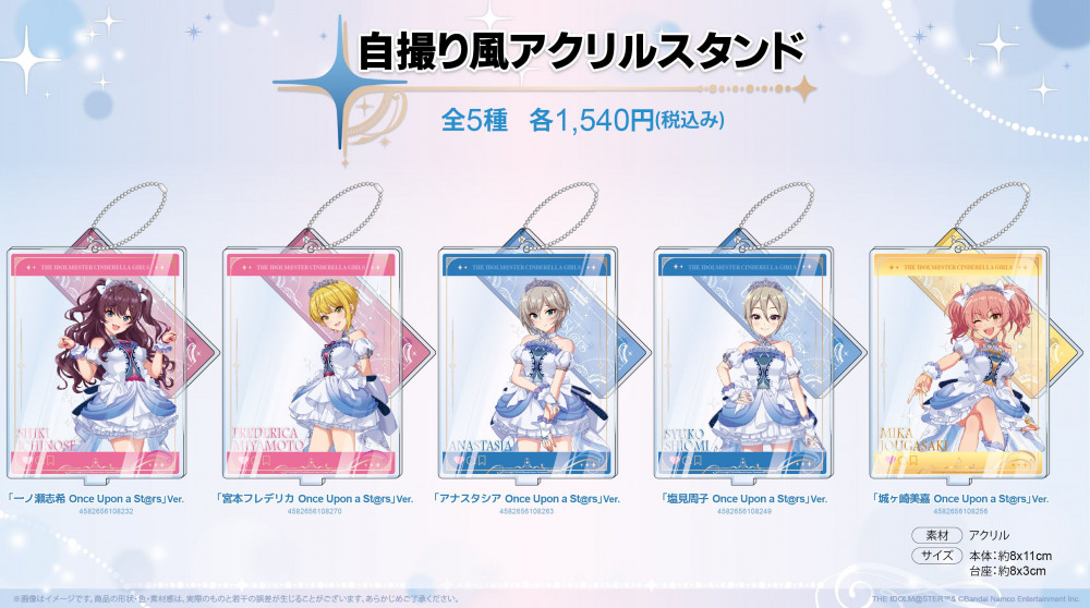 シンデレラ】つくりより『CINDERELLA GIRLS fes. Once Upon a St@rs