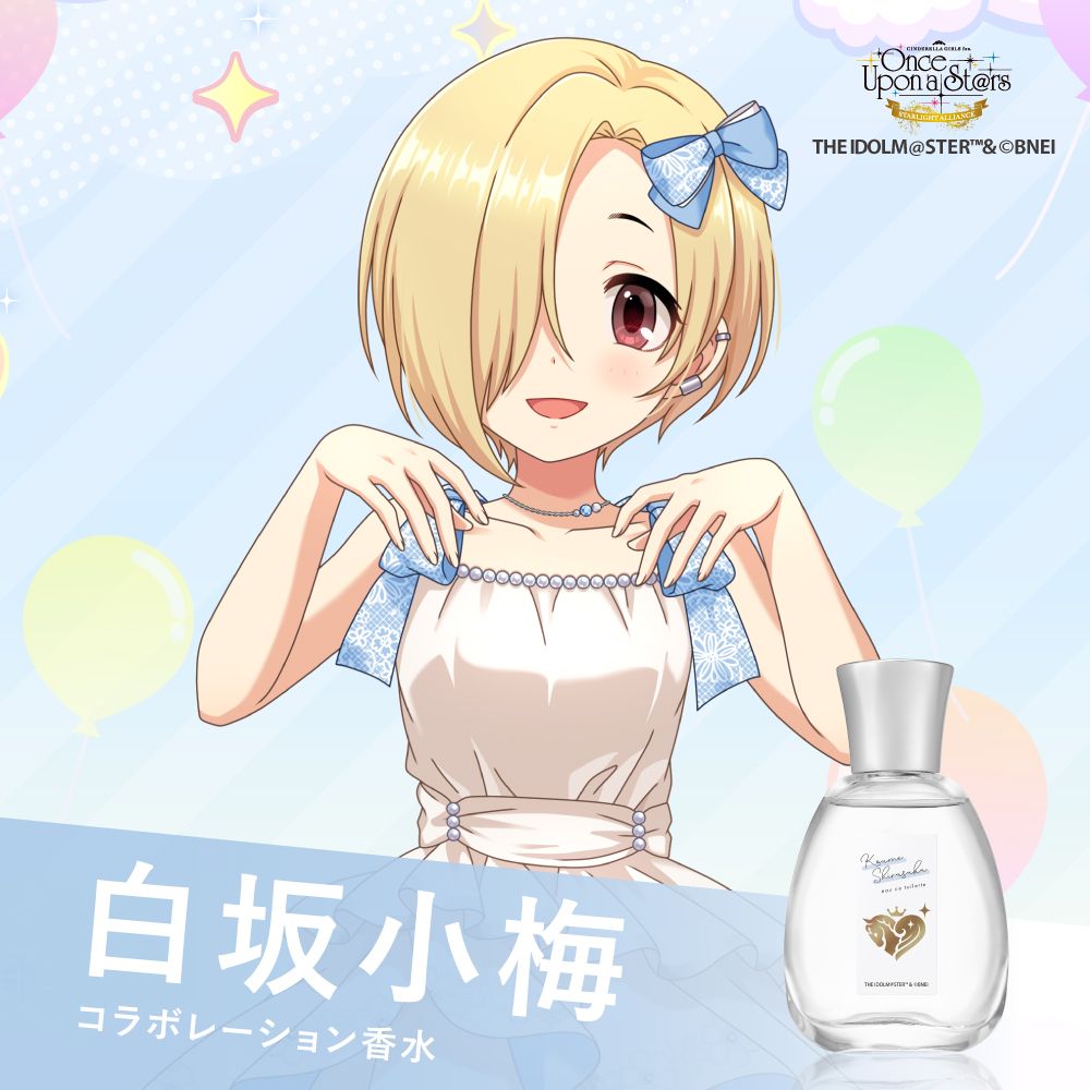 シンデレラ】フレグランスブランドのAnidealとのコラボレーション香水