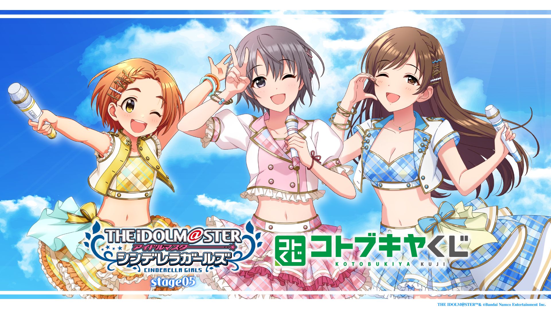 シンデレラ】コトブキヤくじ アイドルマスター シンデレラガールズ
