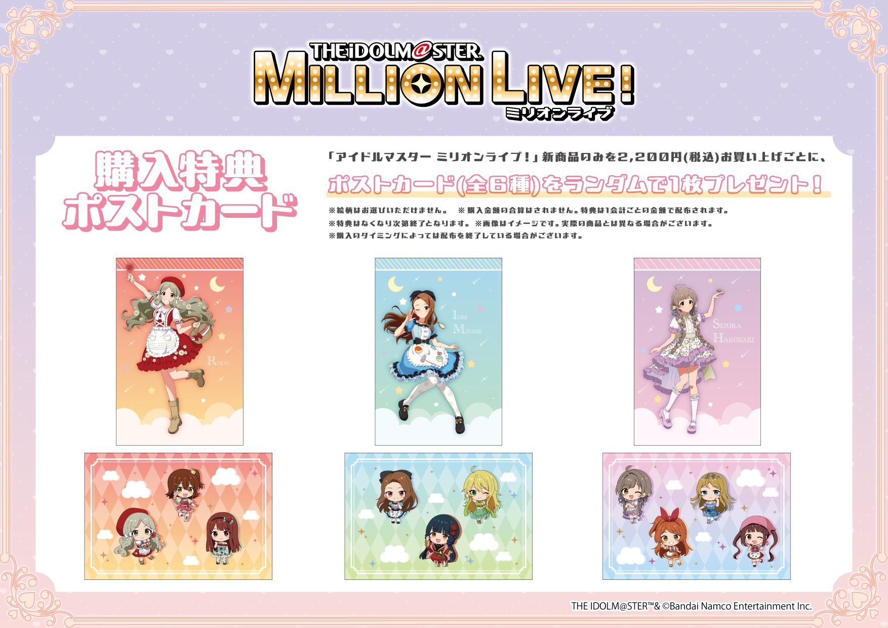 タレントグッズ 新品・未開封 アイドルのいる生活 ロンT Mサイズ 白