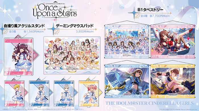 シンデレラ】つくりより『CINDERELLA GIRLS fes. Once Upon a St@rs