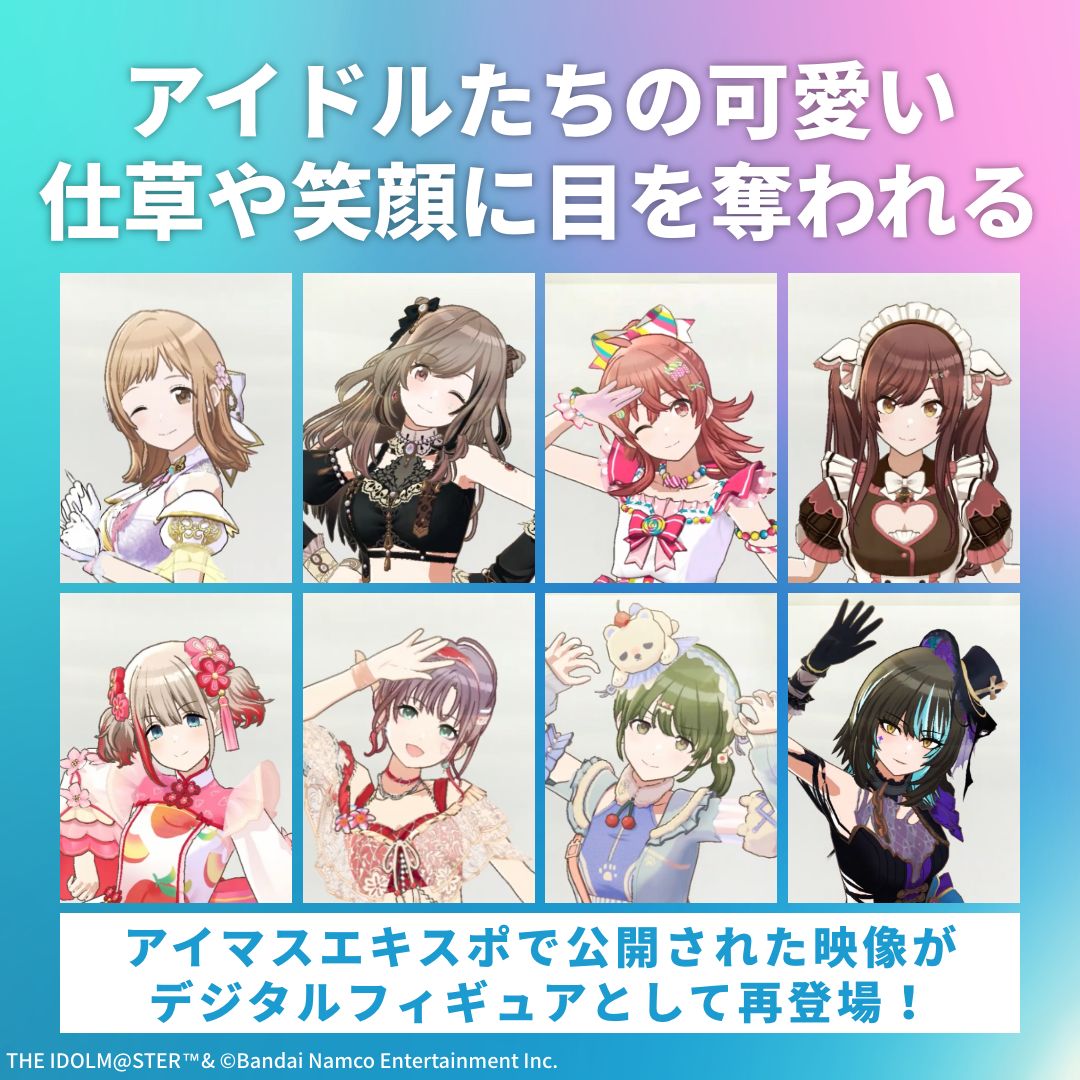 本日まで！！】デジタルフィギュアボックス アイドルマスター
