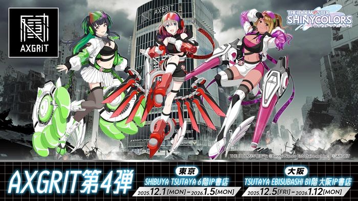 シンデレラ】ドンジャラNEO アイドルマスター シンデレラガールズ 受注