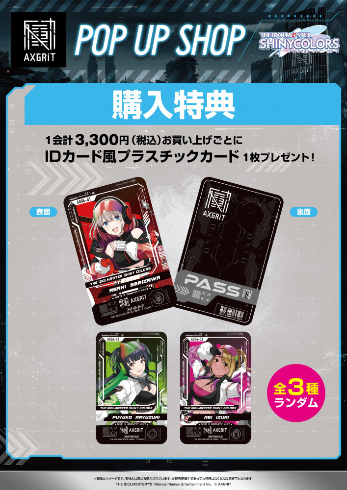 シャニマス】SHIBUYA TSUTAYA IP書店、TSUTAYA EBISUBASHI 大阪IP書店