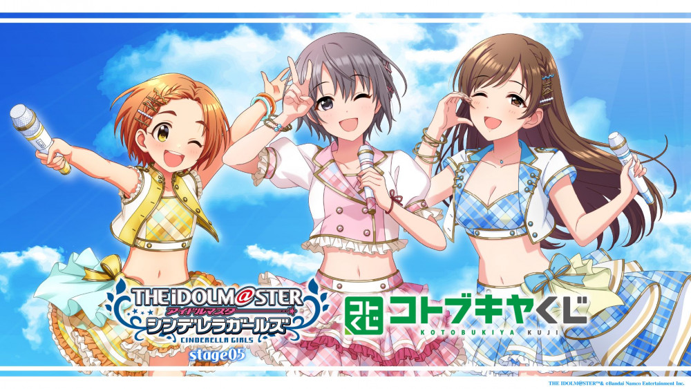 シンデレラ】コトブキヤくじ アイドルマスター シンデレラガールズ