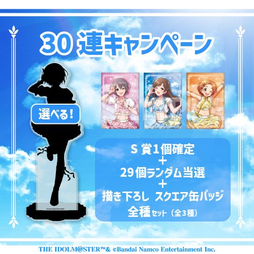 シンデレラ】コトブキヤくじ アイドルマスター シンデレラガールズ