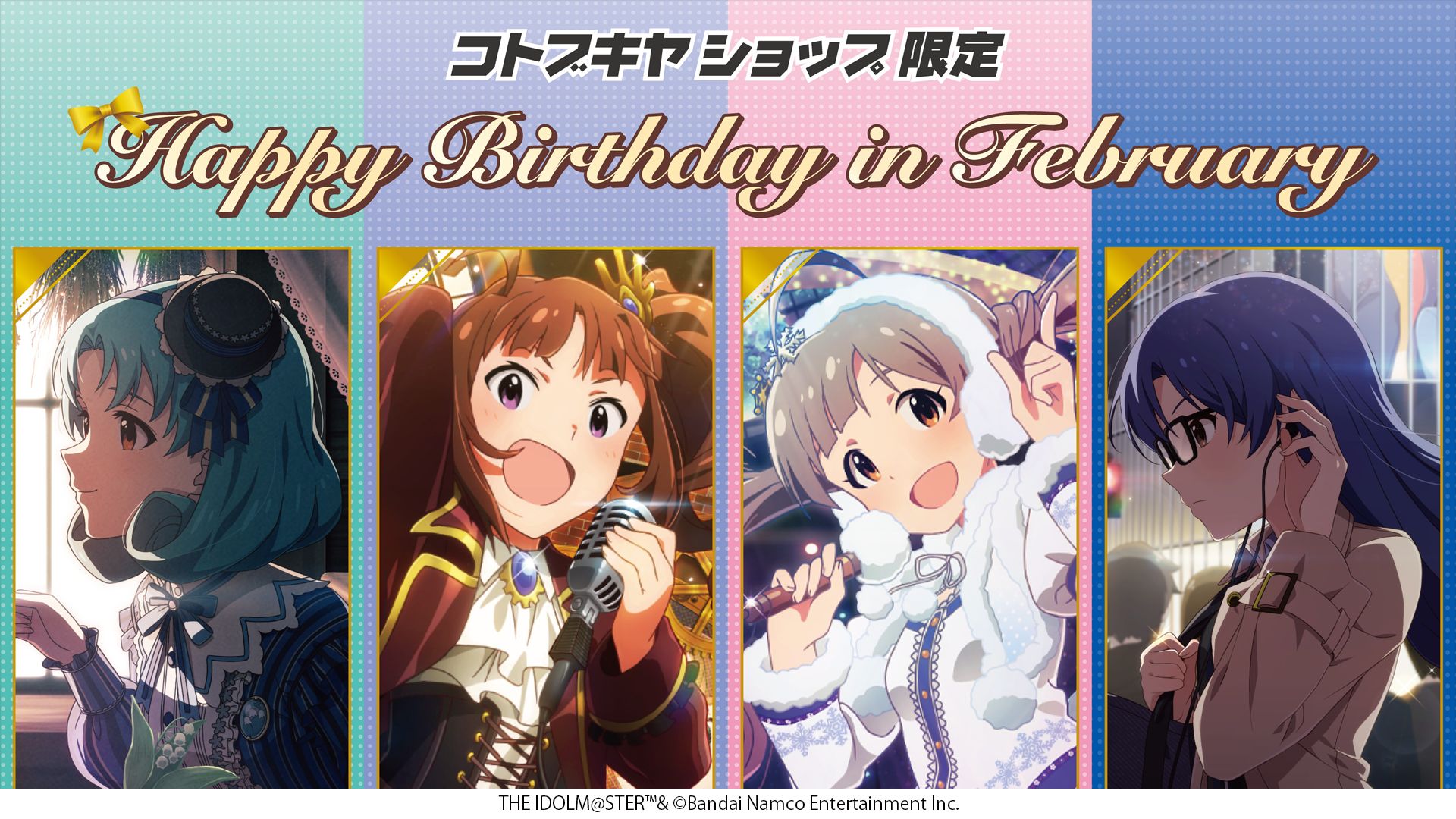 ミリオン】「アイドルマスター ミリオンライブ！バースデーシリーズ