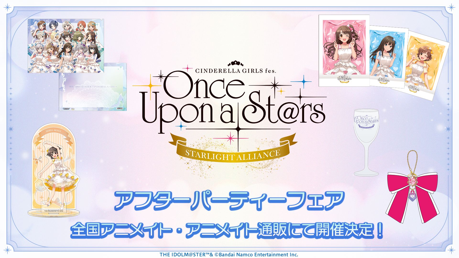 シンデレラ】「アイドルマスター シンデレラガールズ STARLIGHT