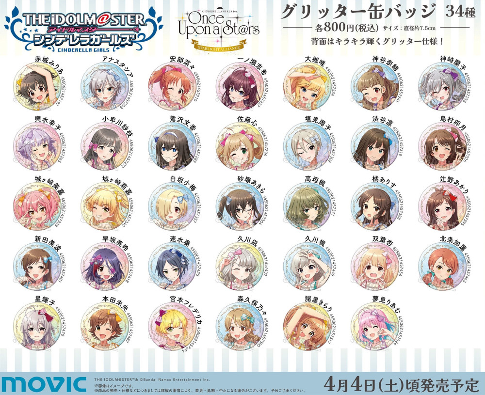 ※バラ売り可 欠品あり シンデレラガールズ 全キャラ入り プロデュースカレンダー Shadowverse EVOLVE』よりEXコラボパック「アイドルマスター