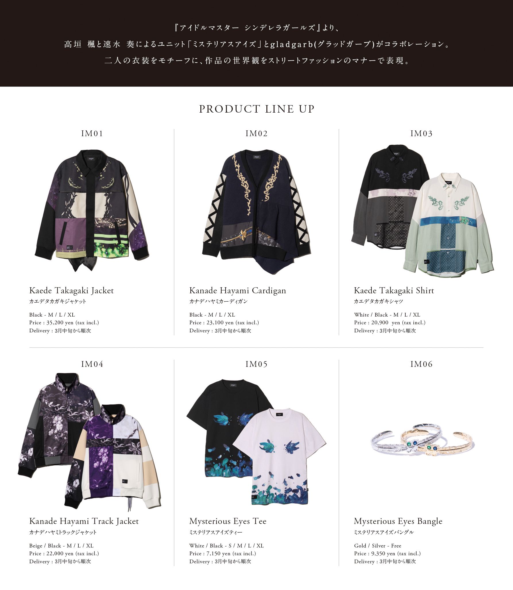 シンデレラ】＼12月22日（月）13時まで／gladgarb×ミステリアスアイズ